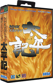 NHK Taiga Drama: Taiheiki - Box - 3D (Japan) - 729x1134