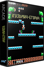 Kuzmich-Egorych - Box - 3D (Russia) - 582x889