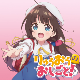 The Ryuo's Work is Never Done! - Square (Japan) - 1024x1024
