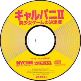 Gal Pani II - Disc (Japan) - 929x927