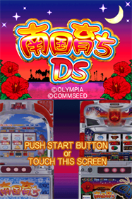 Nangoku Sodachi DS - Screenshot - Game Title (Japan) - 256x384