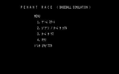 Pennant Race - Screenshot - Game Title (Japan) - 640x400
