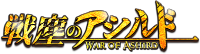 War of Ashird - Clear Logo (World) - 2064x567