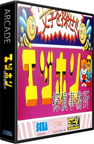 Ejihon Tantei Jimusyo - Box - 3D (Japan) - 582x889