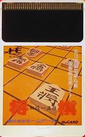 Shougi Shodan Icchokusen - Cart - Front (Japan) - 289x465