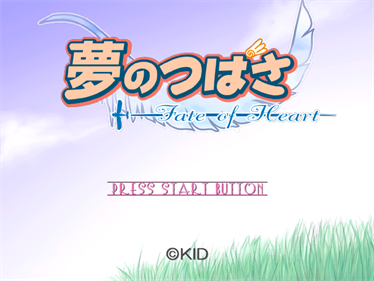 Yume no Tsubasa: Fate of Heart - Screenshot - Game Title (Japan) - 640x480