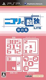 Nikoli no Sudoku Lite Dai-Yon-Shuu - Box - Front (Japan) - 640x1106