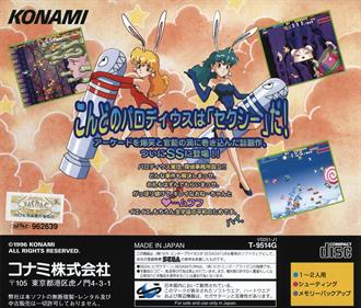 Sexy Parodius - Box - Back (Japan) - 1609x1370