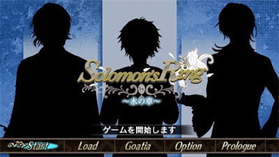 Solomon's Ring: Mizu no Shou - Screenshot - Game Title (null) - 480x272