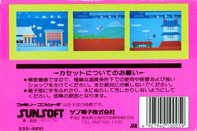 Kanshakudama Nage Kantarou no Toukaidou Gojuusan Tsugi - Box - Back (Japan) - 2968x1987