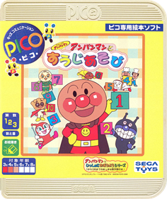Soreike! Anpanman: Anpanman to Suuji Asobi - Box - Front - Reconstructed (Japan) - 504x600