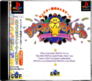 Star Monja - Box - Front - Reconstructed (Japan) - 544x476
