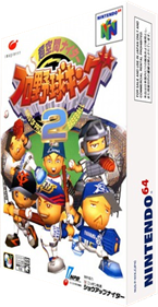 Chou Kuukan Night: Pro Yakyuu King 2 - Box - 3D (Japan) - 233x449