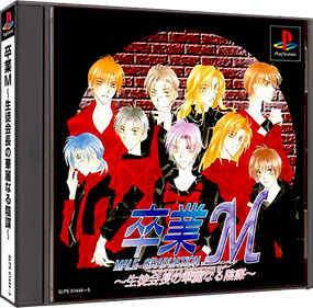 Sotsugyou M: Seito Kaichou no Karei naru Inbou - Box - 3D (Japan) - 985x968