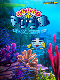 Ganbare! Marine Kun - Fanart - Box - Front (Japan) - 897x1200