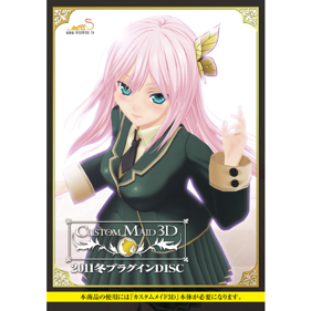 Custom Maid 3D - Poster (World) - 500x500