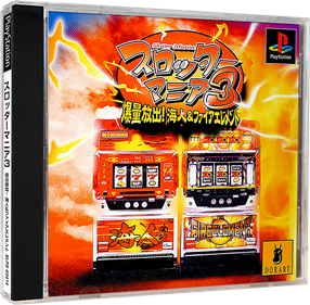 Slotter Mania 3: Bakuryou Houshutsu! Uminchu & Fire Element - Box - 3D (Japan) - 984x964