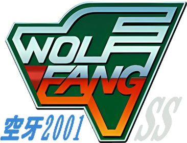 Wolf Fang SS Kuuga 2001 - Clear Logo (Japan) - 400x307