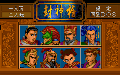 Violent Myth - Screenshot - Game Select (null) - 640x400
