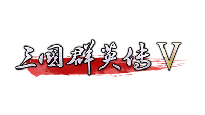 Heroes of the Three Kingdoms 5 - Clear Logo (null) - 640x360