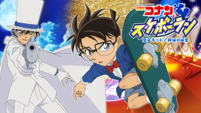 Meitantei Conan Skateboard Run: Kaitou Kid to Shinpi no Hihou - Fanart - Background (Japan) - 640x360