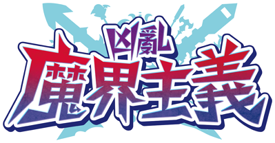 Makaism: Frenzy of the Netherworld - Clear Logo (Japan) - 1135x592