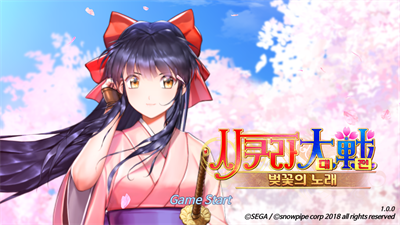 Sakura Wars: Song of Sakura - Screenshot - Game Title (Korea) - 1920x1080