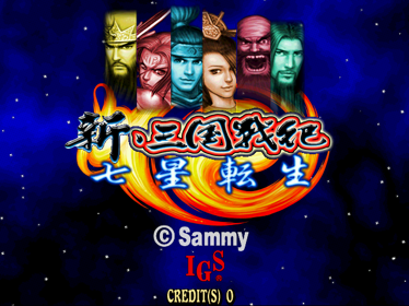Knights of Valour: The Seven Spirits - Screenshot - Game Title (null) - 640x480