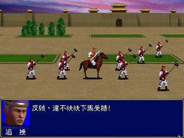 Heroes of the Three Kingdoms - Screenshot - Gameplay (null) - 640x480