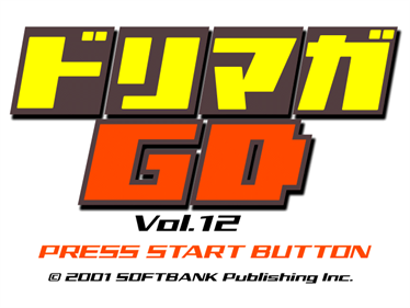 Dorimaga GD Vol. 12 - Screenshot - Game Title (Japan) - 640x480
