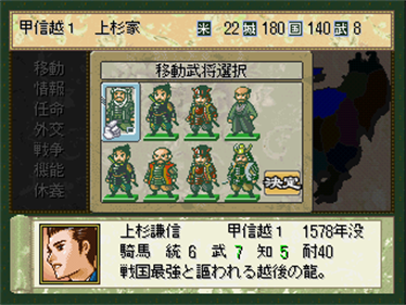 Simple 1500 Series Vol. 85: The Sengoku Bushou: Tenka Touitsu no Yabou - Screenshot - Gameplay (null) - 320x240