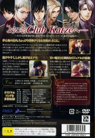 Last Escort: Club Katze - Box - Back (Japan) - 640x922
