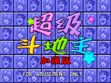 Chaoji Dou Dizhu Jiaqiang Ban - Screenshot - Game Title (Japan) - 320x240