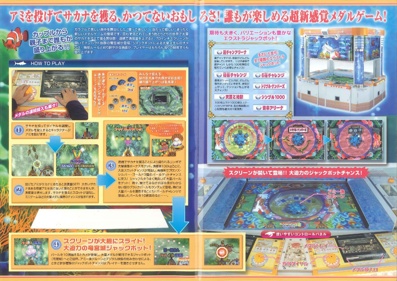 Ami-Gyo - Advertisement Flyer - Back (Japan) - 1200x849