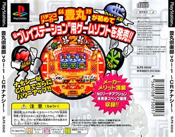 Toyomaru Club Vol. 1: CR Nanasy - Box - Back (Japan) - 654x512