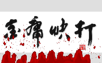 Jinyong Fighter - Screenshot - Game Title (null) - 640x400