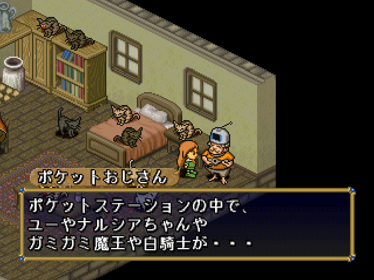 PoPoLoCrois Monogatari Official Fan Book: PoPoRoGue no Daizukan: Chotto Ureshii CD-ROM Data-shuu - Screenshot - Gameplay (Japan) - 640x480