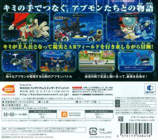 Digimon Universe: Appli Monsters - Box - Back (Japan) - 768x680