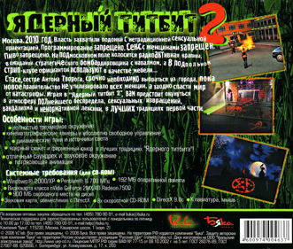 Nuclear Titbit 2 - Box - Back (Russia) - 1390x1180