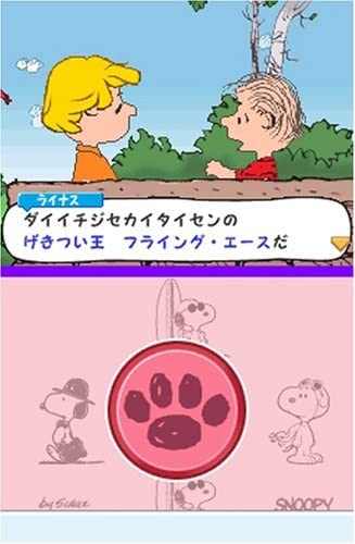 Illustration of Snoopy DS: Snoopy to Nakama Tachi ni Ai ni Ikou!