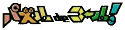 Shin Megami Tensei Devil Children: Puzzle de Call! - Clear Logo (null) - 380x93