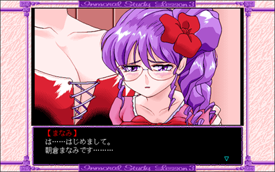 Immoral Study: Scenario 3: Asakura Manami - Screenshot - Gameplay (null) - 642x402
