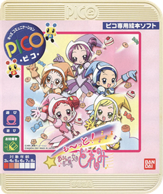 Ojamajo Doremi Dokka~n! - Box - Front (Japan) - 504x600