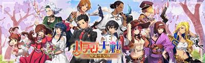 Sakura Wars: Song of Sakura - Banner (Korea) - 955x298