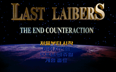 Last Laibers - Screenshot - Game Title (null) - 320x200