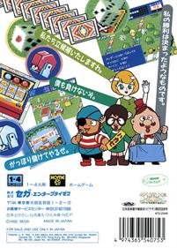 Hyokkori Hyoutan-jima: Daitouryou wo Mezase! - Box - Back (Japan) - 1445x2015
