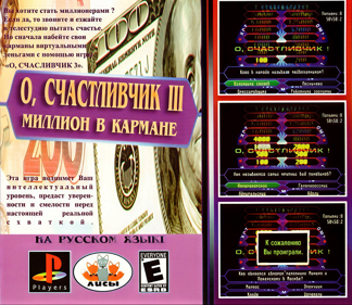 О, Счастливчик! III - Box - Back (Russia) - 1400x1213