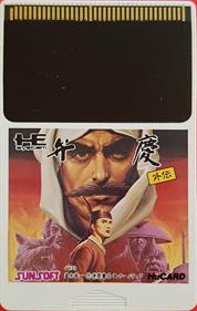 Benkei Gaiden - Cart - Front (Japan) - 660x1038