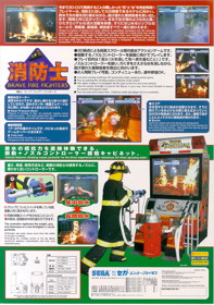 Brave Firefighters: Real Life Heroes - Advertisement Flyer - Back (Japan) - 825x1171