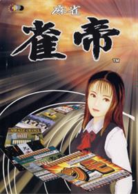 Mahjong Jong-Tei - Advertisement Flyer - Front (Japan) - 310x434